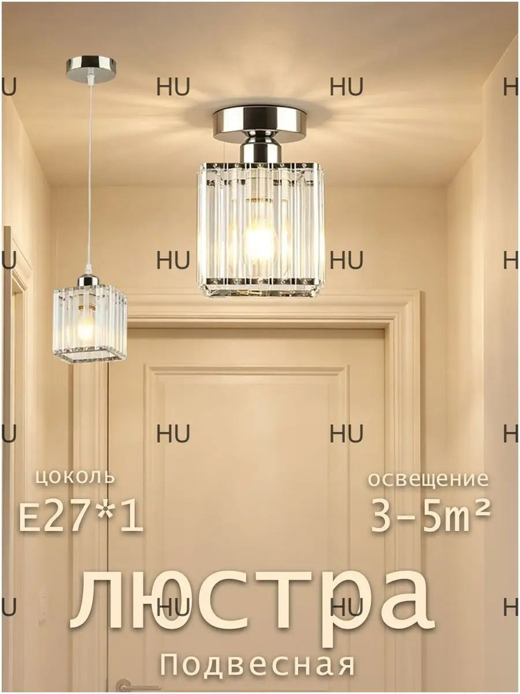 Люстра, E27, 40 Вт #1