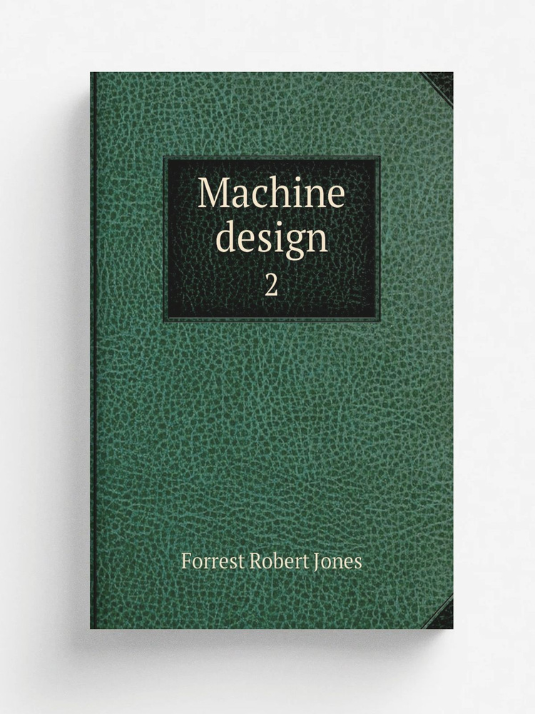 Machine design. 2 #1