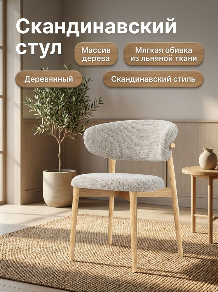 Стул #1