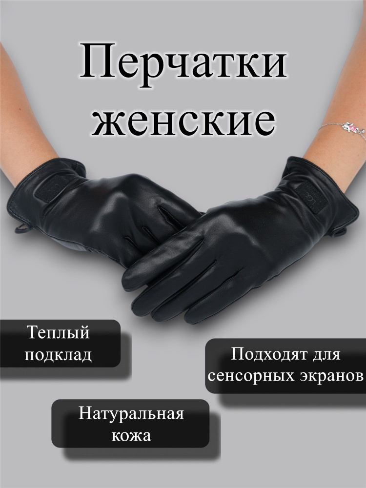 Перчатки Harmon Moda, 1 пара #1