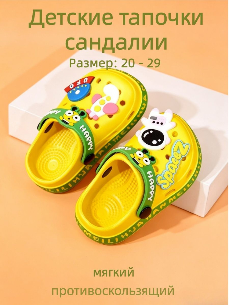 Тапочки #1