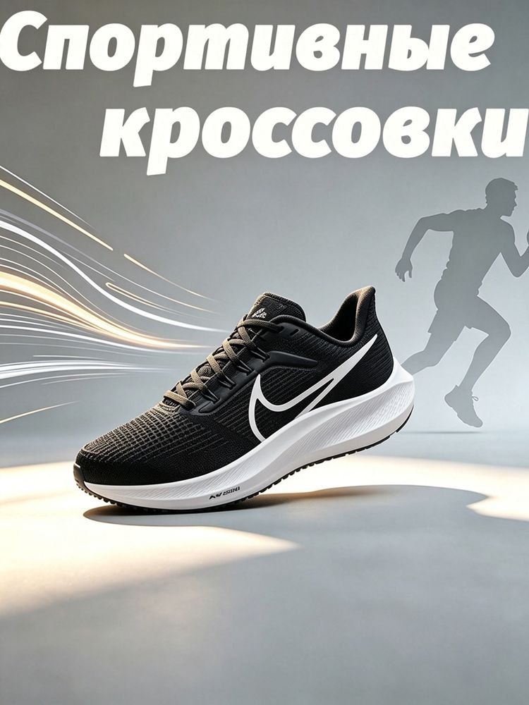 Кроссовки #1