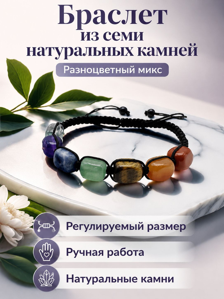 Браслет плетеный #1