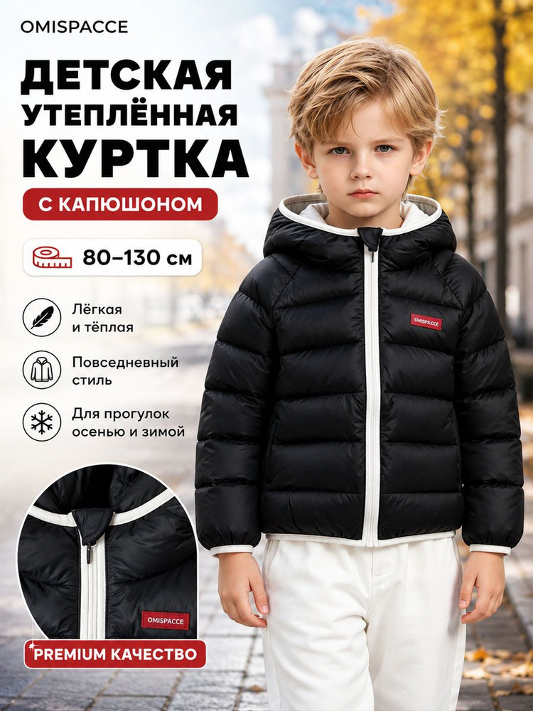 Куртка OMISPACCE #1