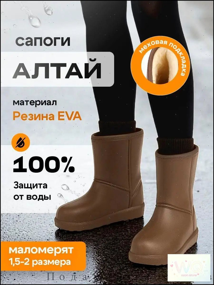 Сапоги #1