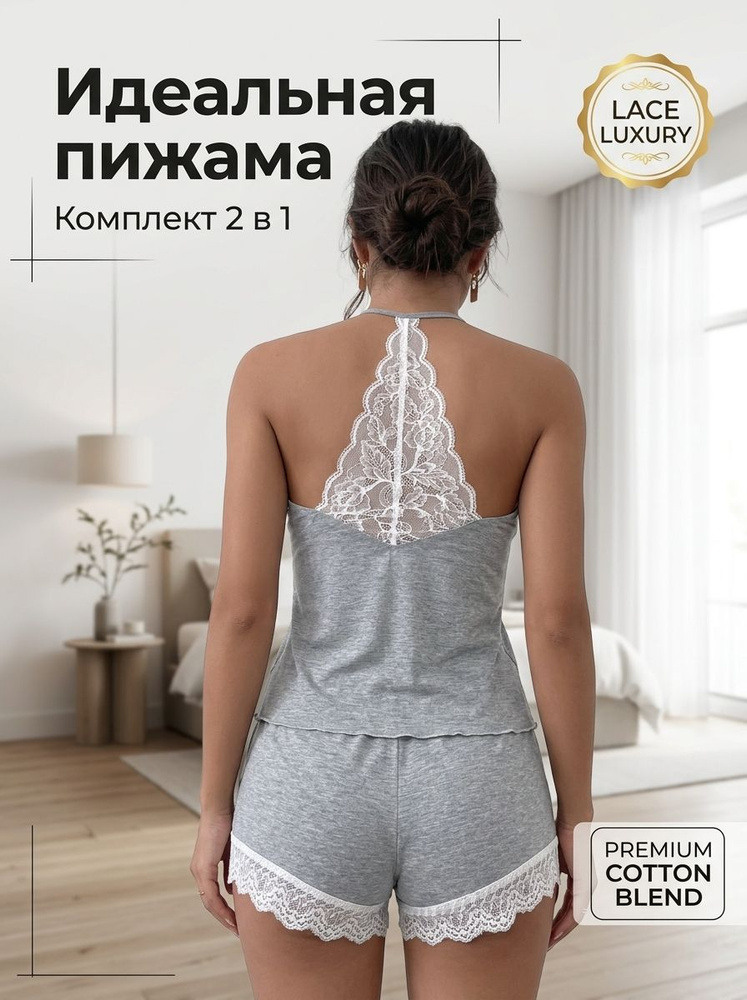Пижама #1
