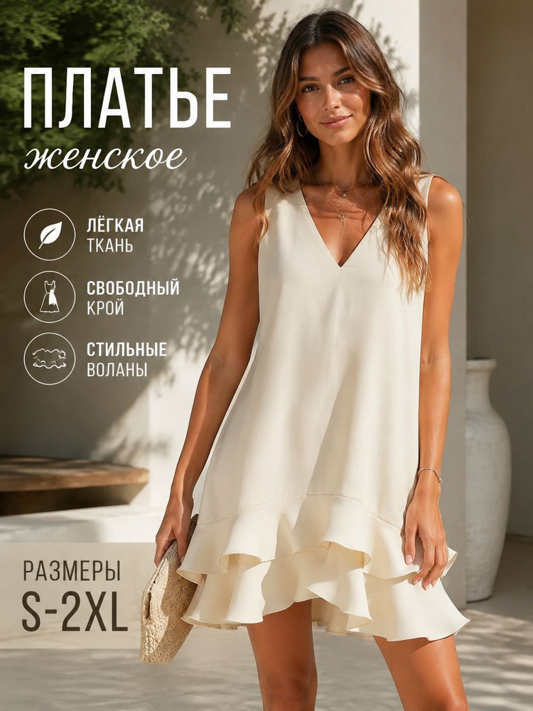 Платье #1