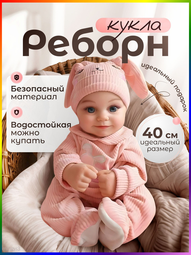 Пупс #1