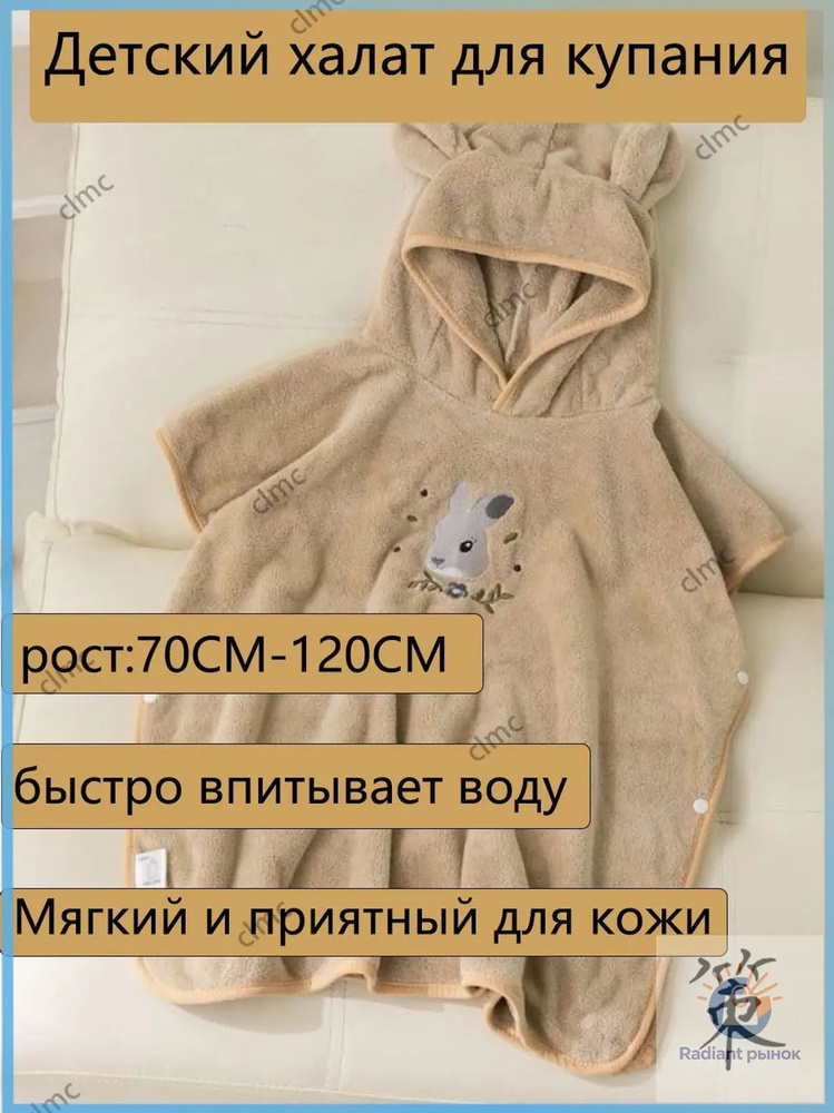 Халат #1