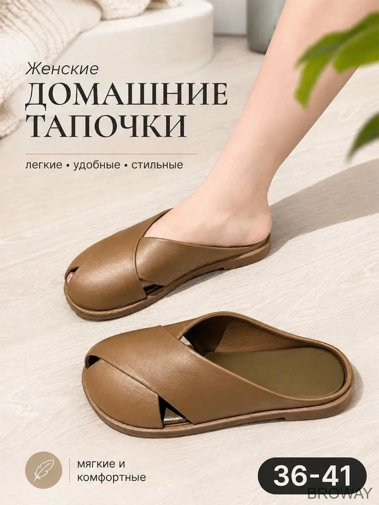 Мюли #1
