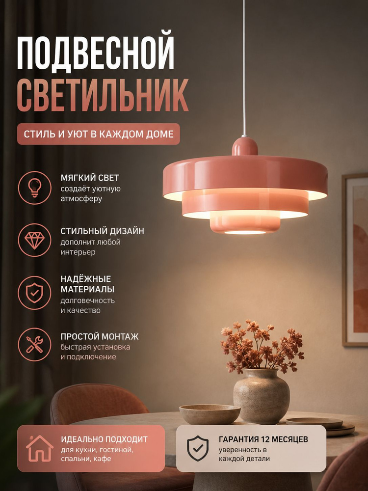 Люстра, E14 #1