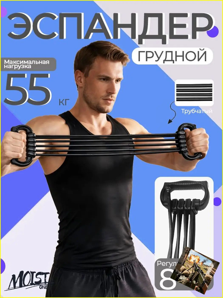 ONEMOISE Эспандер , 1 шт, 55 кг #1