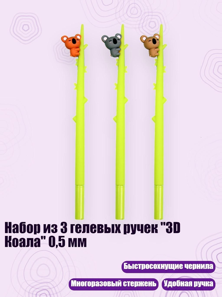  Набор ручек #1