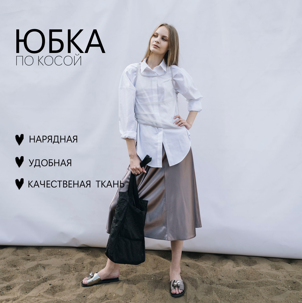 Юбка FORMABLACK #1