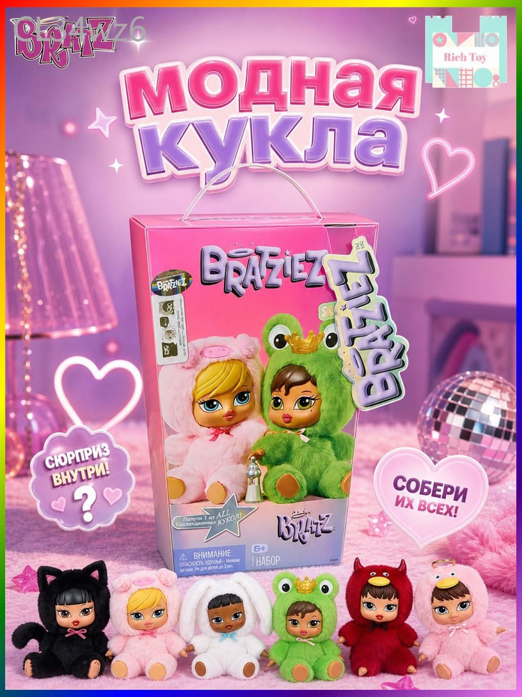 Кукла #1