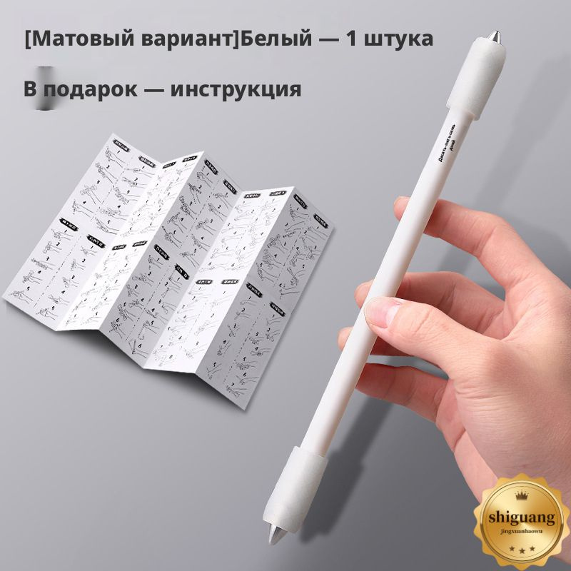 Ручка #1