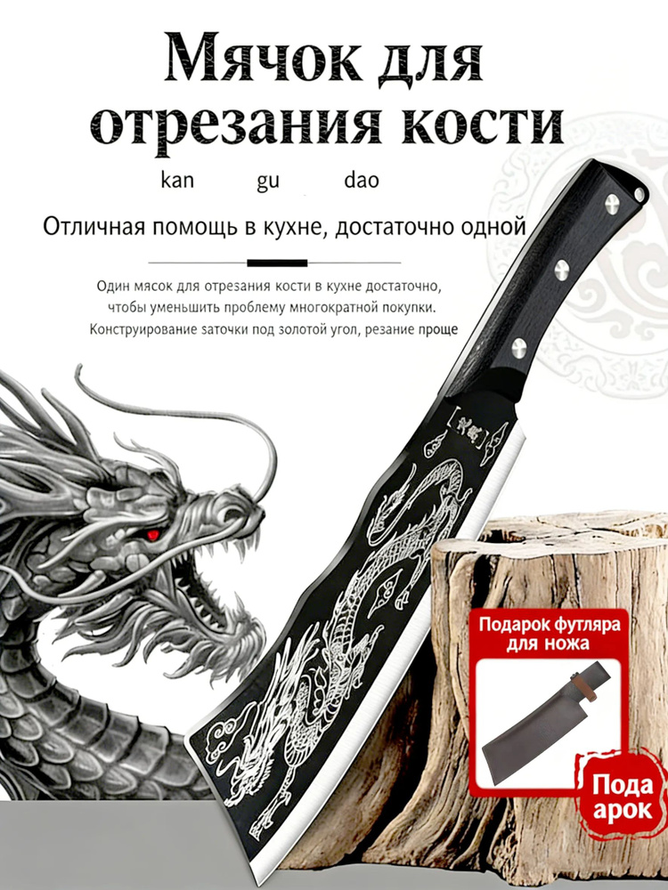 Кухонный нож поварской 1 шт лезвие 21 см сталь х30cr13 #1