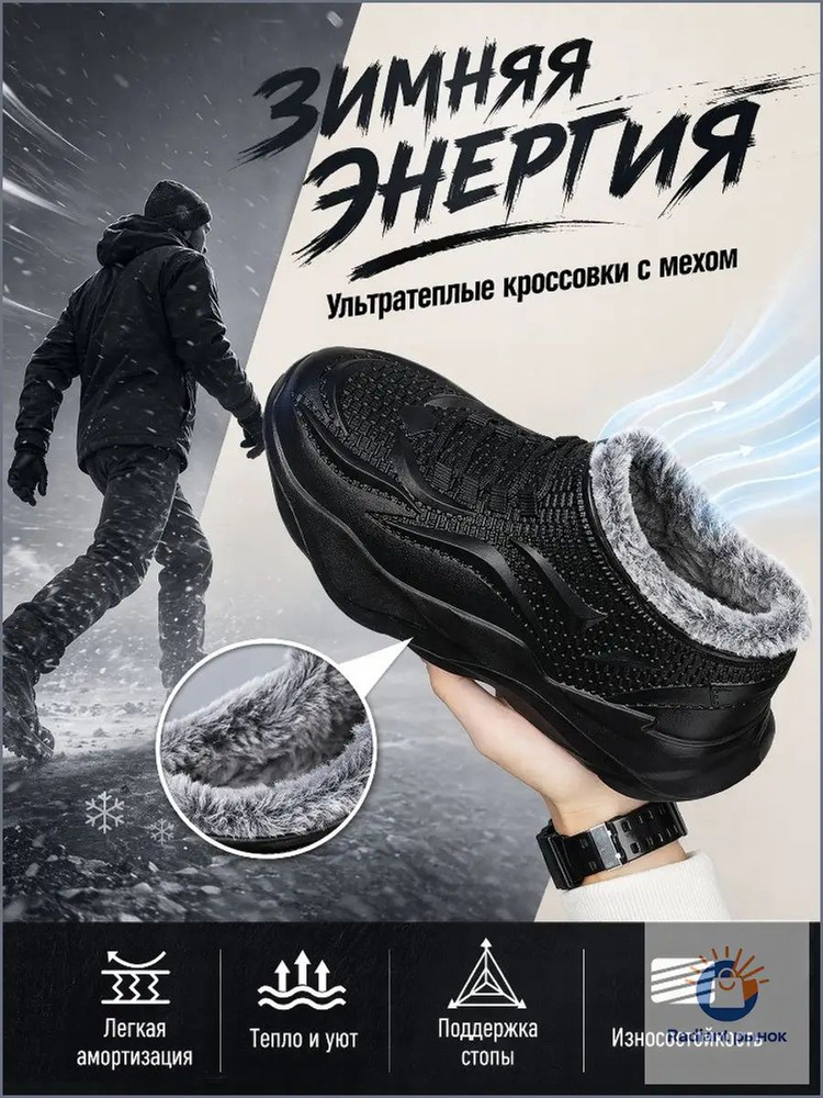 Галоши #1