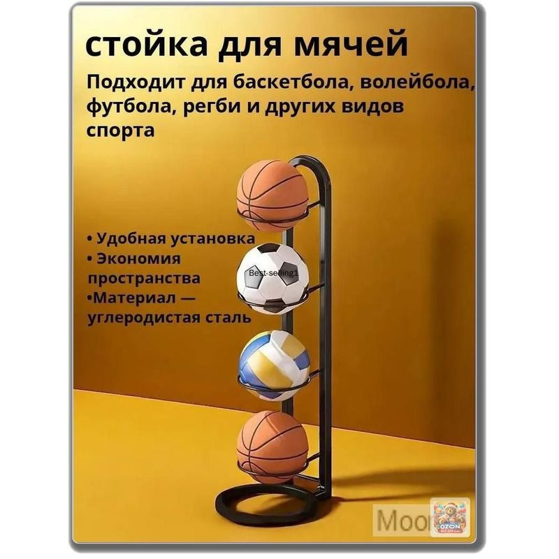 Баскетбольная стойка #1