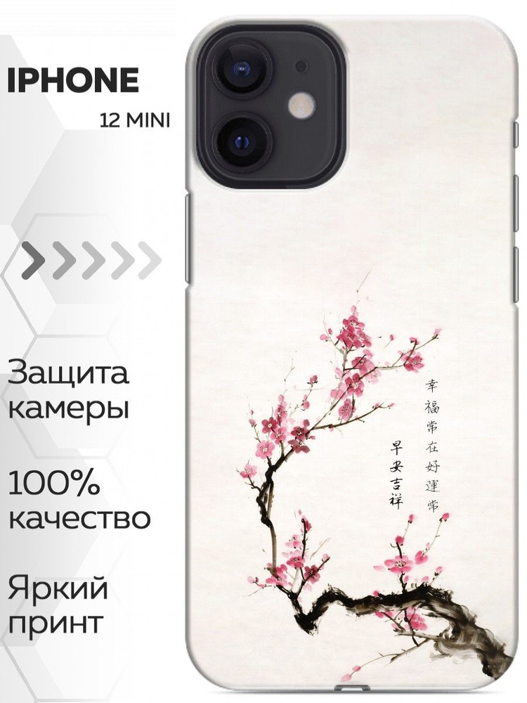 Чехол для Iphone 12 Mini #1