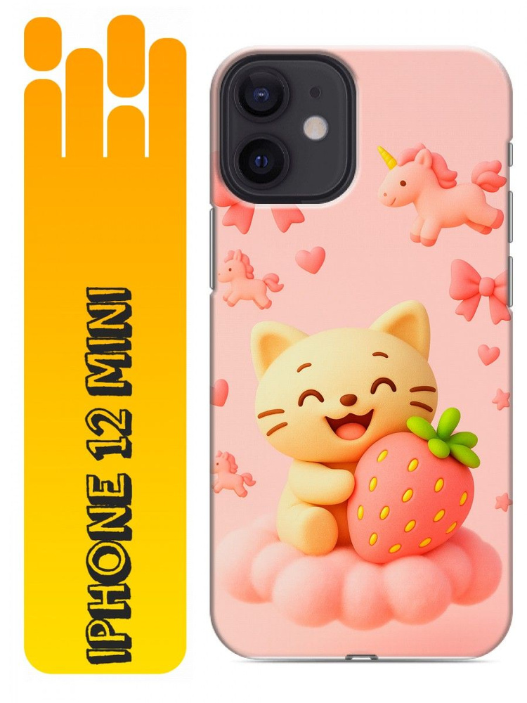 Чехол для Iphone 12 Mini #1