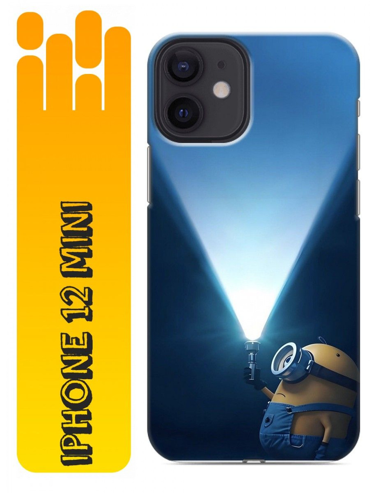 Чехол для Iphone 12 Mini #1