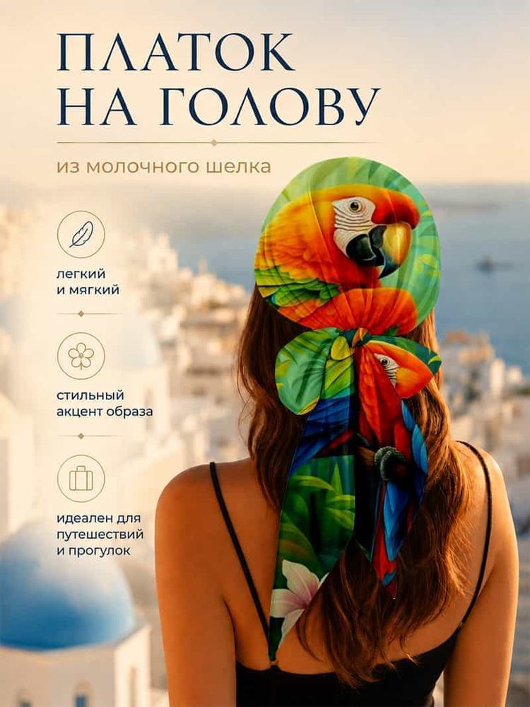 Бандана #1