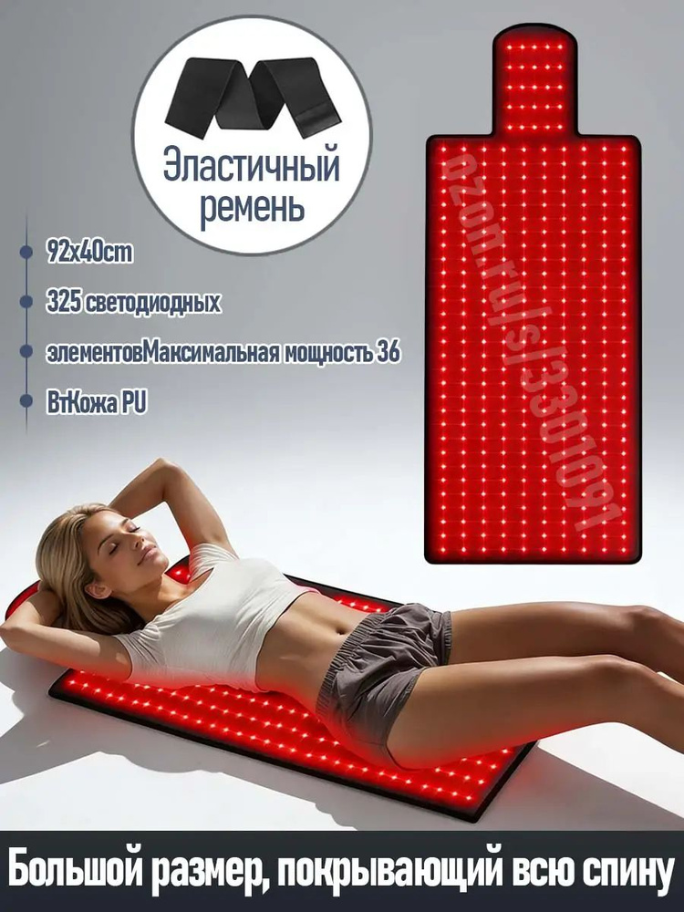 Фототерапия #1