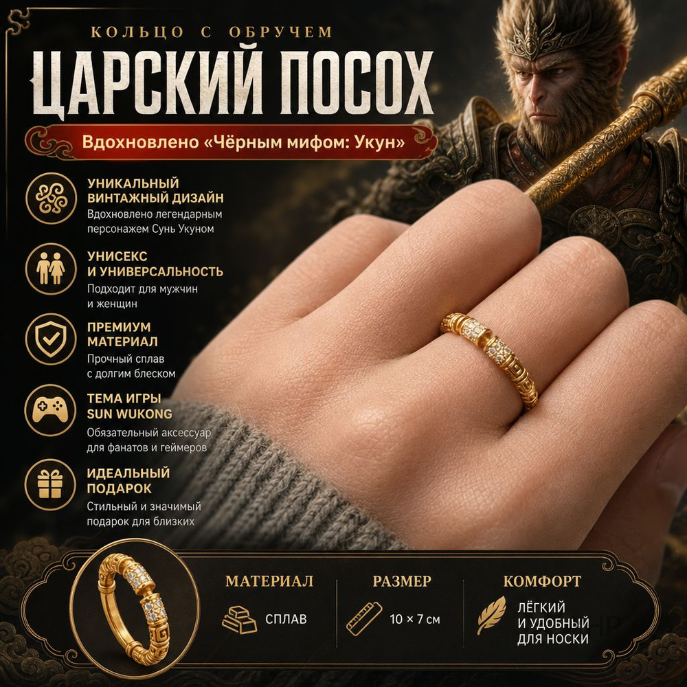 Кольцо #1