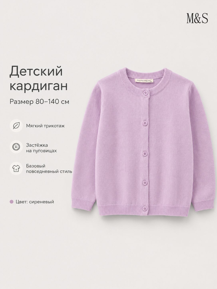 Кардиган #1