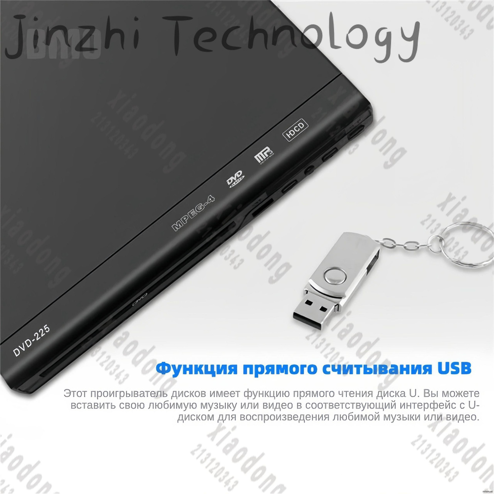 DVD-плеер #1