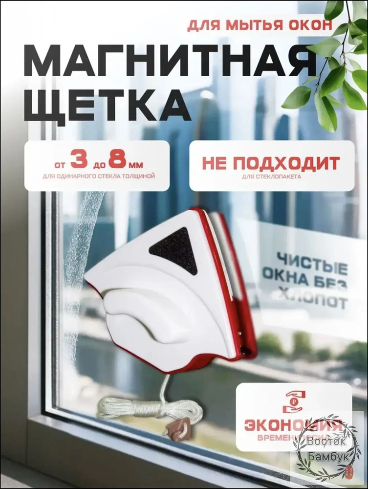 Стеклоочиститель #1