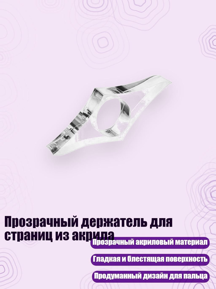  Закладка #1
