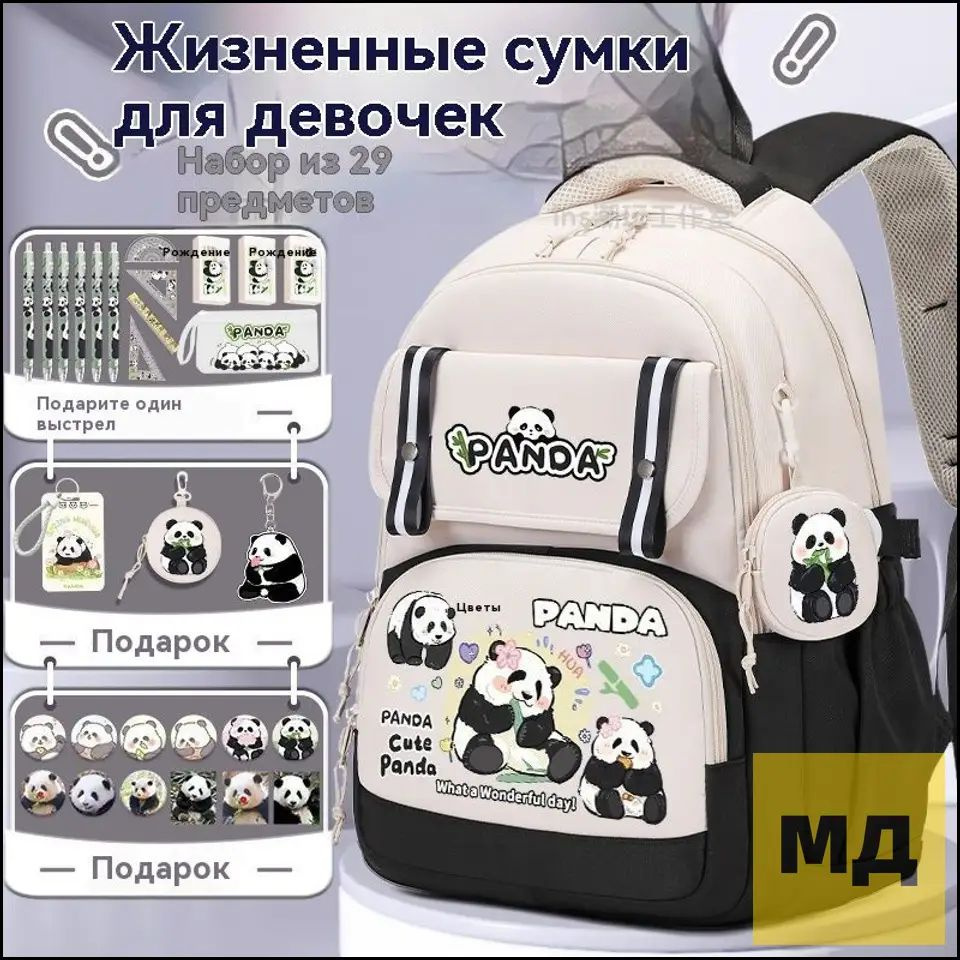 Рюкзак #1