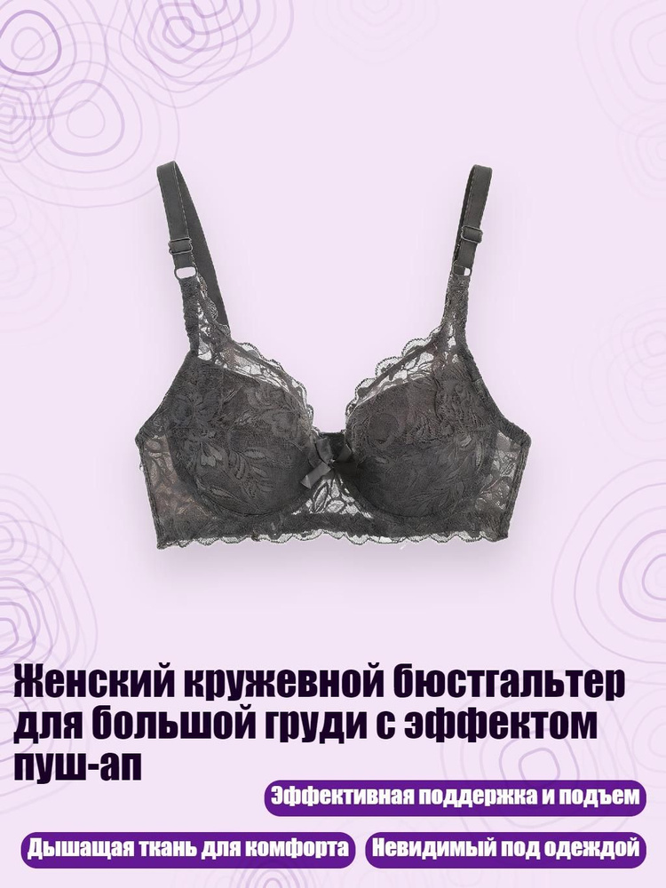 Бюстгальтер #1