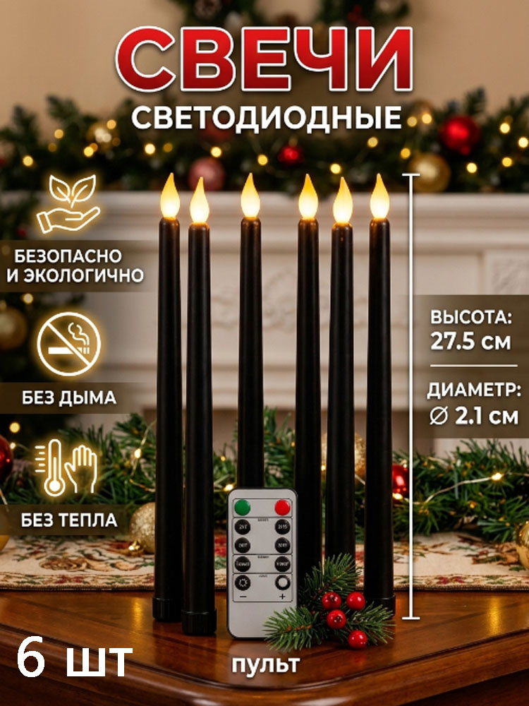Свеча #1