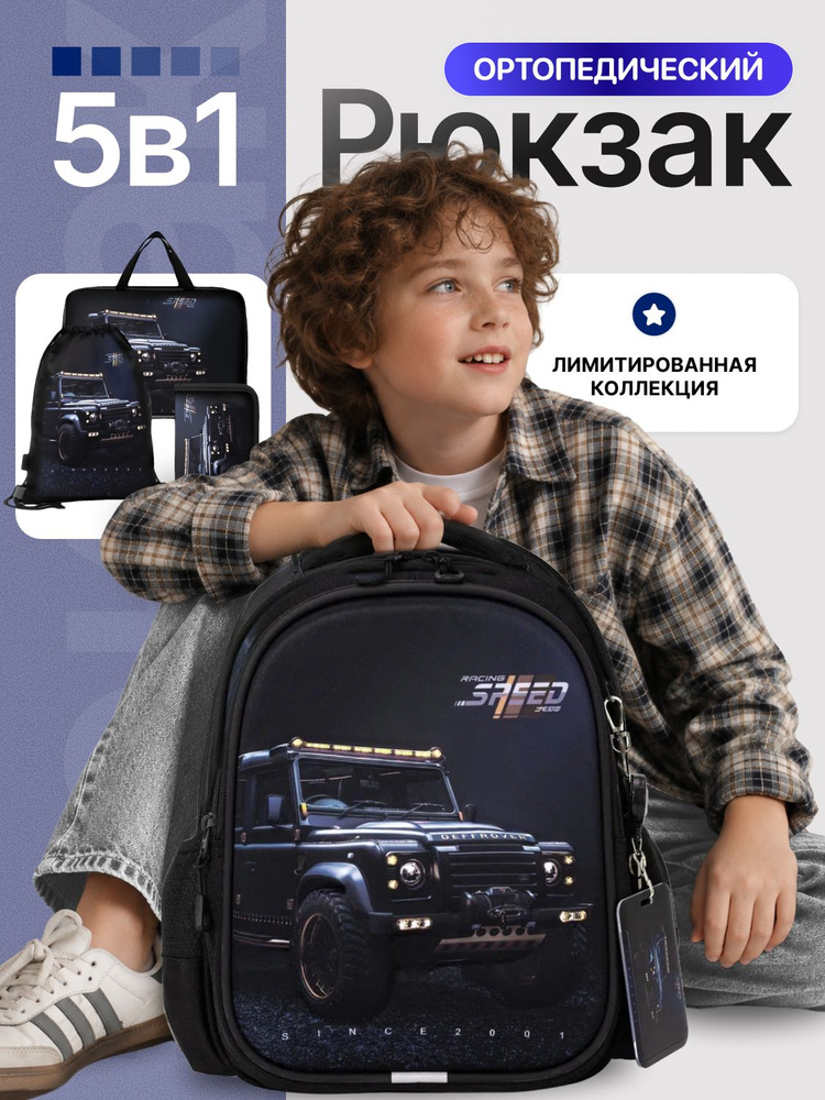 MiniMover Рюкзак #1