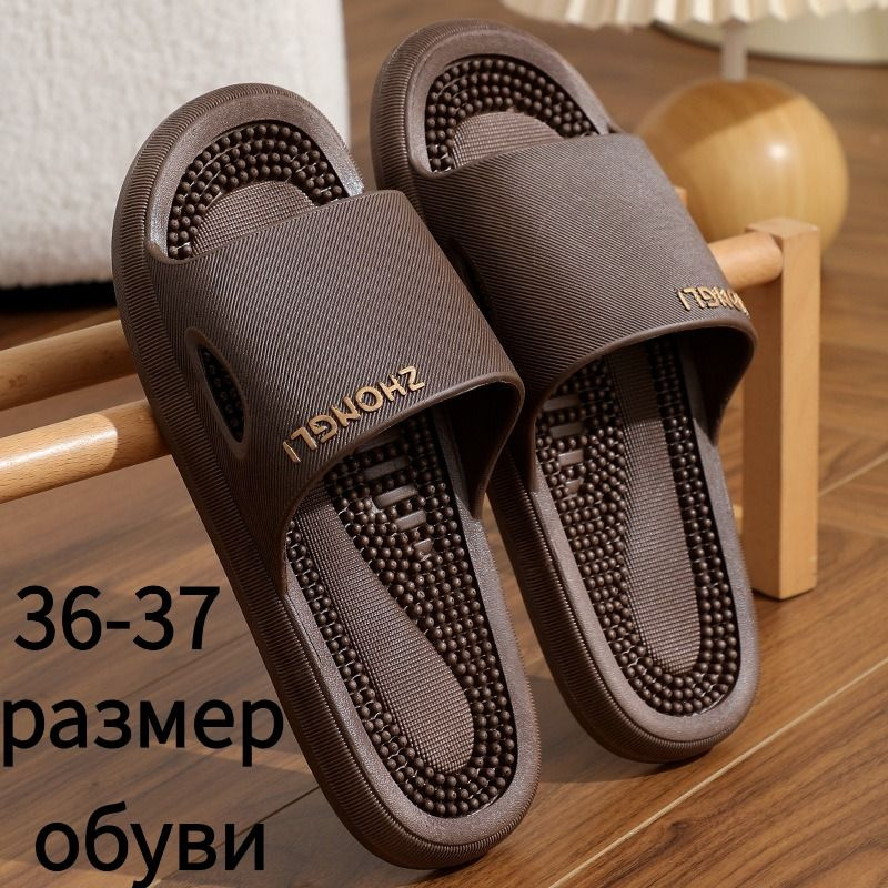 Шлепанцы #1
