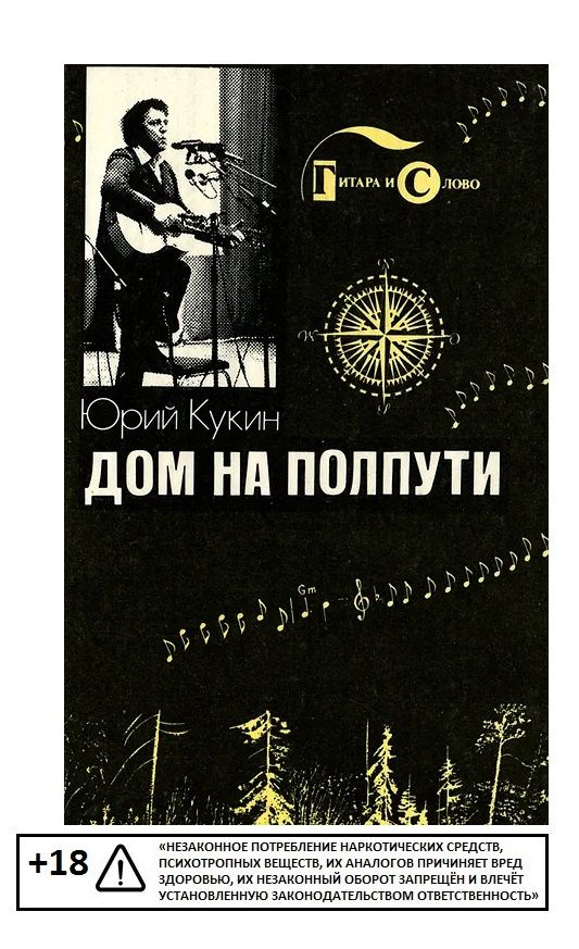 Дом на полпути #1