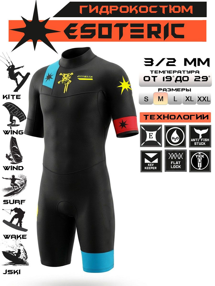 Гидрокостюм 3мм MadDog 3/2 mm Shorty (M) #1