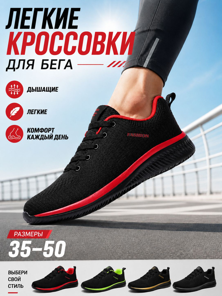 Кроссовки #1