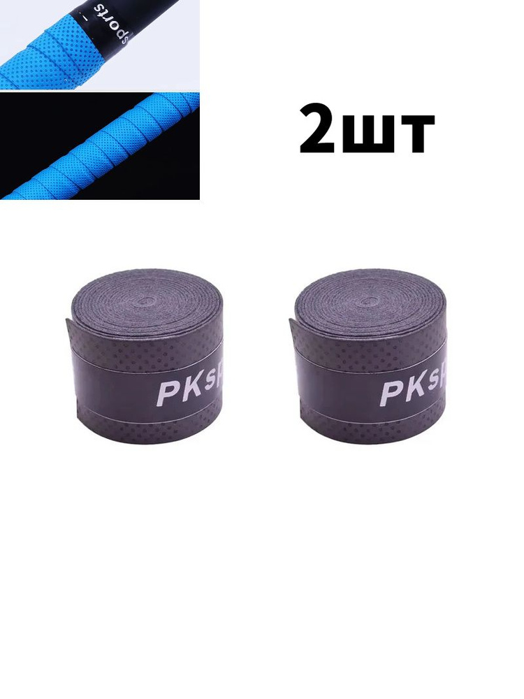 Намотка #1
