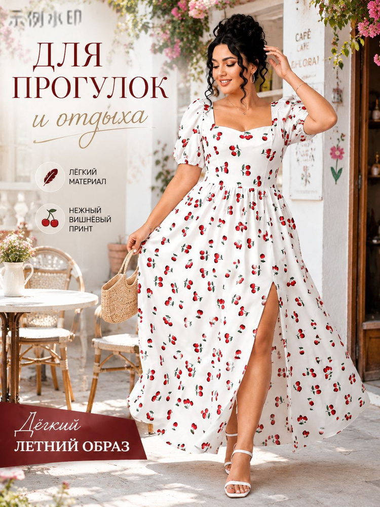 Платье #1