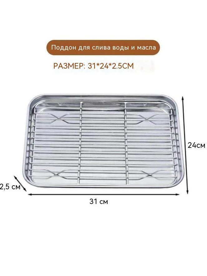 Противень #1
