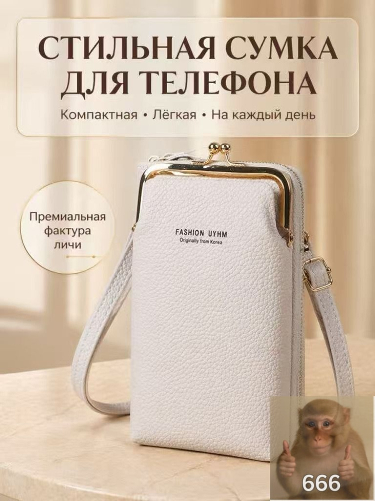 Сумка клатч #1