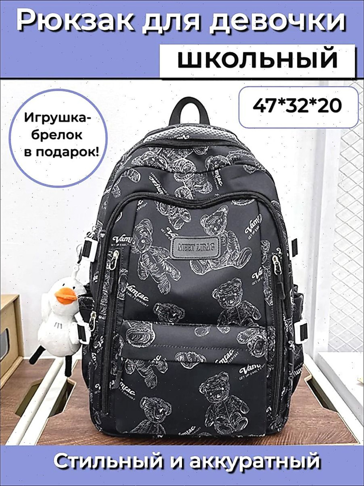 Рюкзак #1
