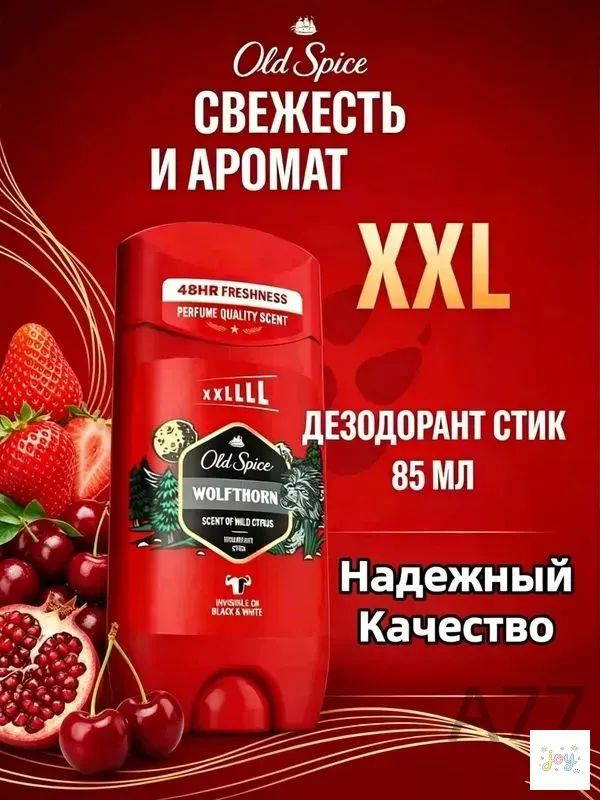 Дезодорант 85 мл #1