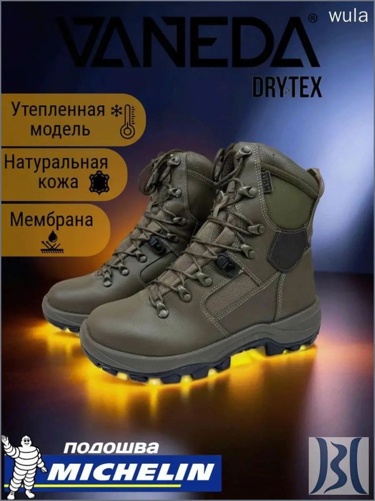 Берцы Vaneda берцы #1