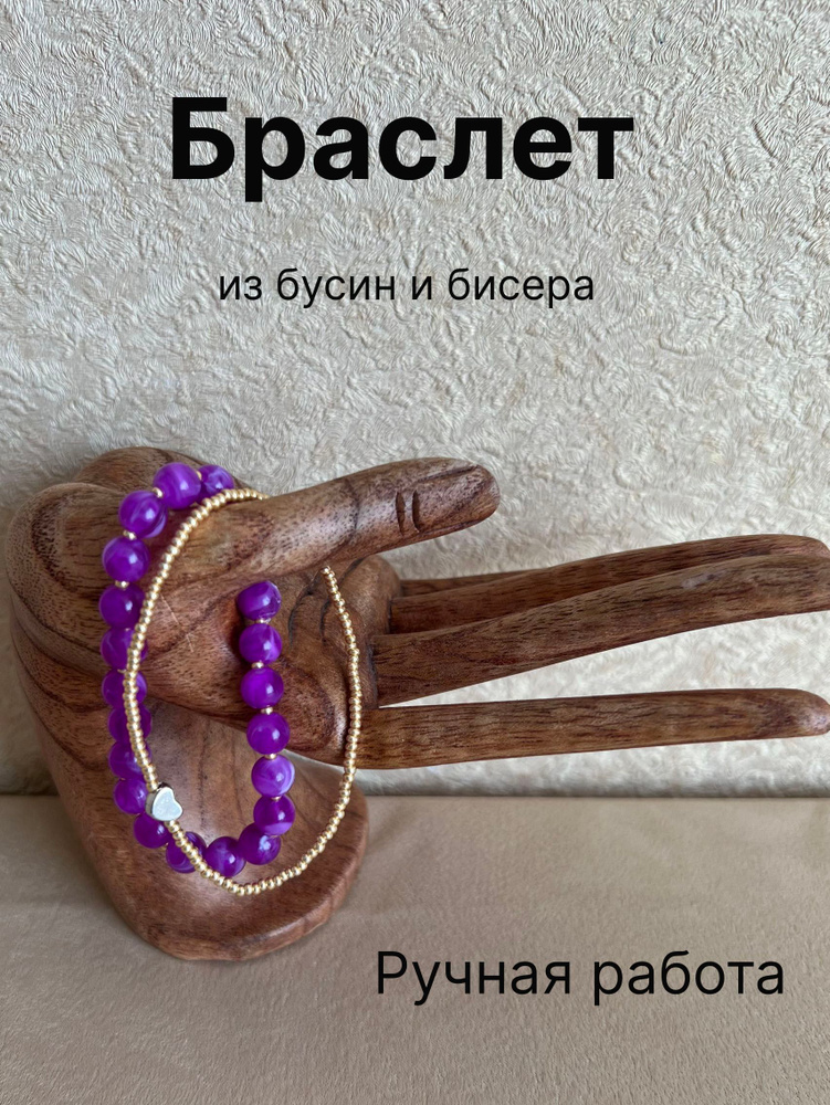Браслет #1