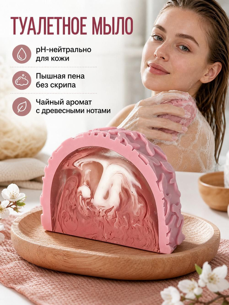 Твердое мыло #1
